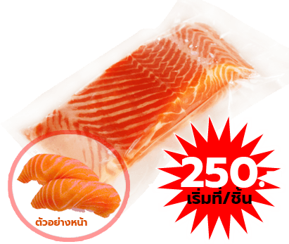 สินค้าแนะนำ