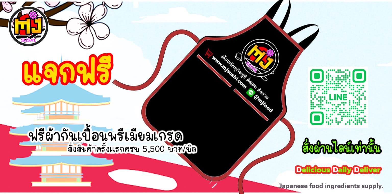 เอ็มเจซูชิ-โปรโมชั่น2